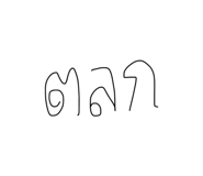 835513158