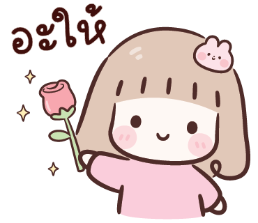 ลายที่ 18
