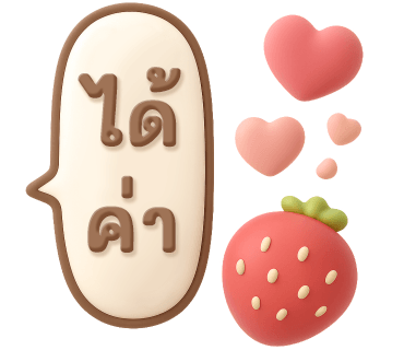 ลายที่ 1