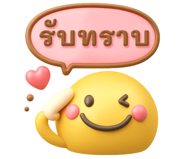ลายที่ 3