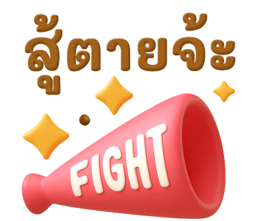 ลายที่ 8
