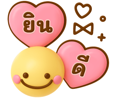 ลายที่ 11