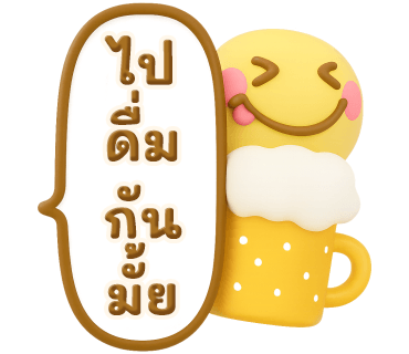 ลายที่ 18