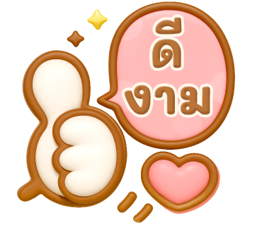 ลายที่ 19