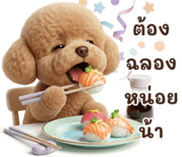 ลายที่ 53