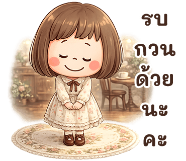 ลายที่ 9