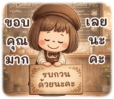 ลายที่ 10