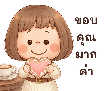ลายที่ 11