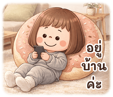 ลายที่ 14