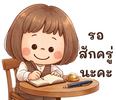 ลายที่ 19