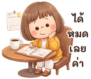 ลายที่ 20