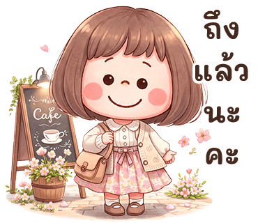 ลายที่ 29