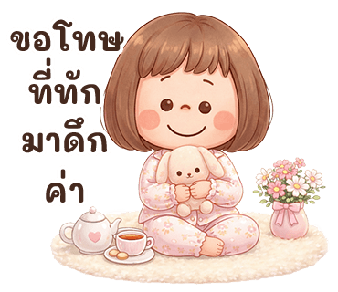 ลายที่ 33