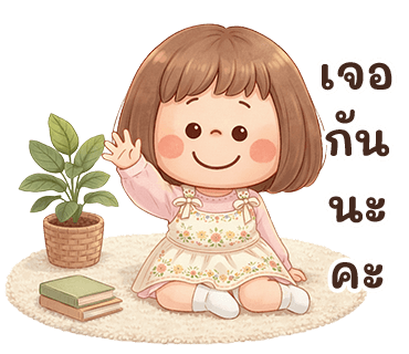 ลายที่ 35