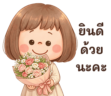 ลายที่ 40