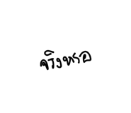 835565921
