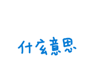 835608497