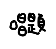 835608522