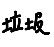 835608527