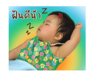 ซัมเมอร์และเพื่อน รูปที่ 8