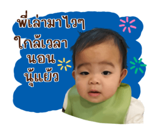 ซัมเมอร์และเพื่อน รูปที่ 18
