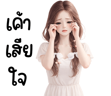 ลายที่ 8