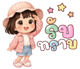 ลายที่ 13