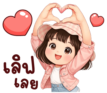 ลายที่ 20