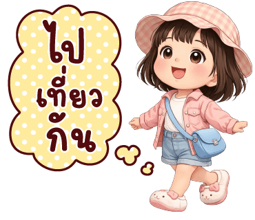 ลายที่ 29