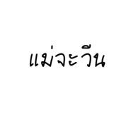 835665505