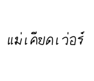 835665511