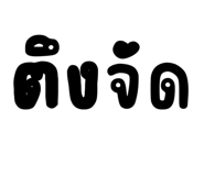 835699864