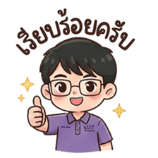 ลายที่ 65