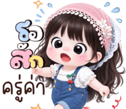❤️ไออุ่น:คำใช้ได้ทุกวัน❤️ รูปที่ 1