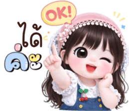 ❤️ไออุ่น:คำใช้ได้ทุกวัน❤️ รูปที่ 7