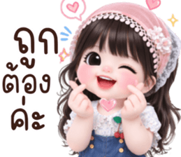 ❤️ไออุ่น:คำใช้ได้ทุกวัน❤️ รูปที่ 13