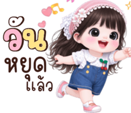 ❤️ไออุ่น:คำใช้ได้ทุกวัน❤️ รูปที่ 14