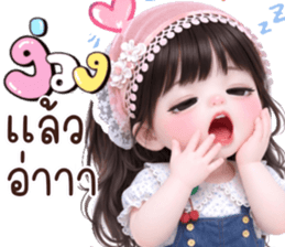 ❤️ไออุ่น:คำใช้ได้ทุกวัน❤️ รูปที่ 15