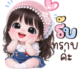 ❤️ไออุ่น:คำใช้ได้ทุกวัน❤️ รูปที่ 17