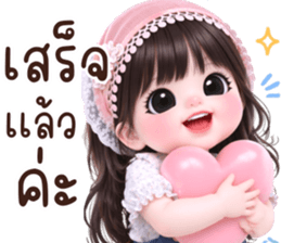 ❤️ไออุ่น:คำใช้ได้ทุกวัน❤️ รูปที่ 21