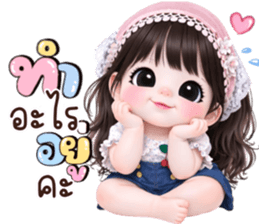 ❤️ไออุ่น:คำใช้ได้ทุกวัน❤️ รูปที่ 23