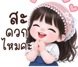 ❤️ไออุ่น:คำใช้ได้ทุกวัน❤️ รูปที่ 29