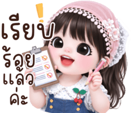 ❤️ไออุ่น:คำใช้ได้ทุกวัน❤️ รูปที่ 31