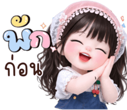 ❤️ไออุ่น:คำใช้ได้ทุกวัน❤️ รูปที่ 32