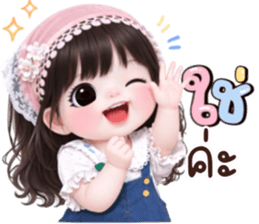 ❤️ไออุ่น:คำใช้ได้ทุกวัน❤️ รูปที่ 37