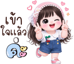 ❤️ไออุ่น:คำใช้ได้ทุกวัน❤️ รูปที่ 39