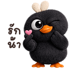 ❤️เป็ดดำ ตัวตึง!❤️ รูปที่ 7