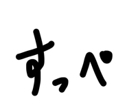 835732450