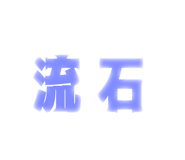 835739538