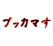 835739544